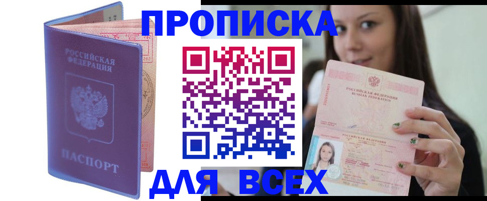 регистрация для школы в Белоярске